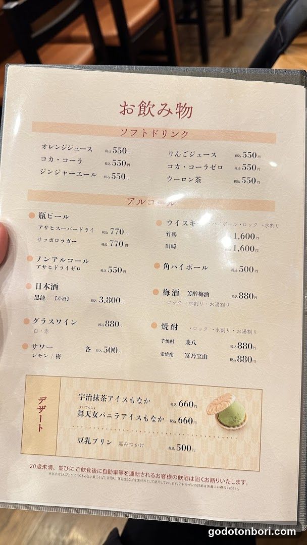 めん処 つるはん なんばCITY店