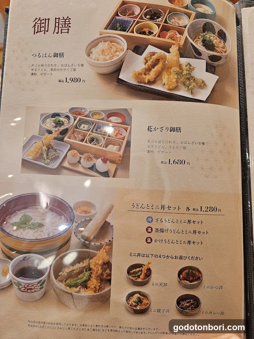 めん処 つるはん なんばCITY店