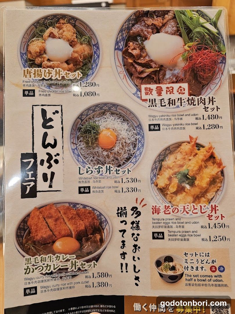 めん処 つるはん なんばCITY店