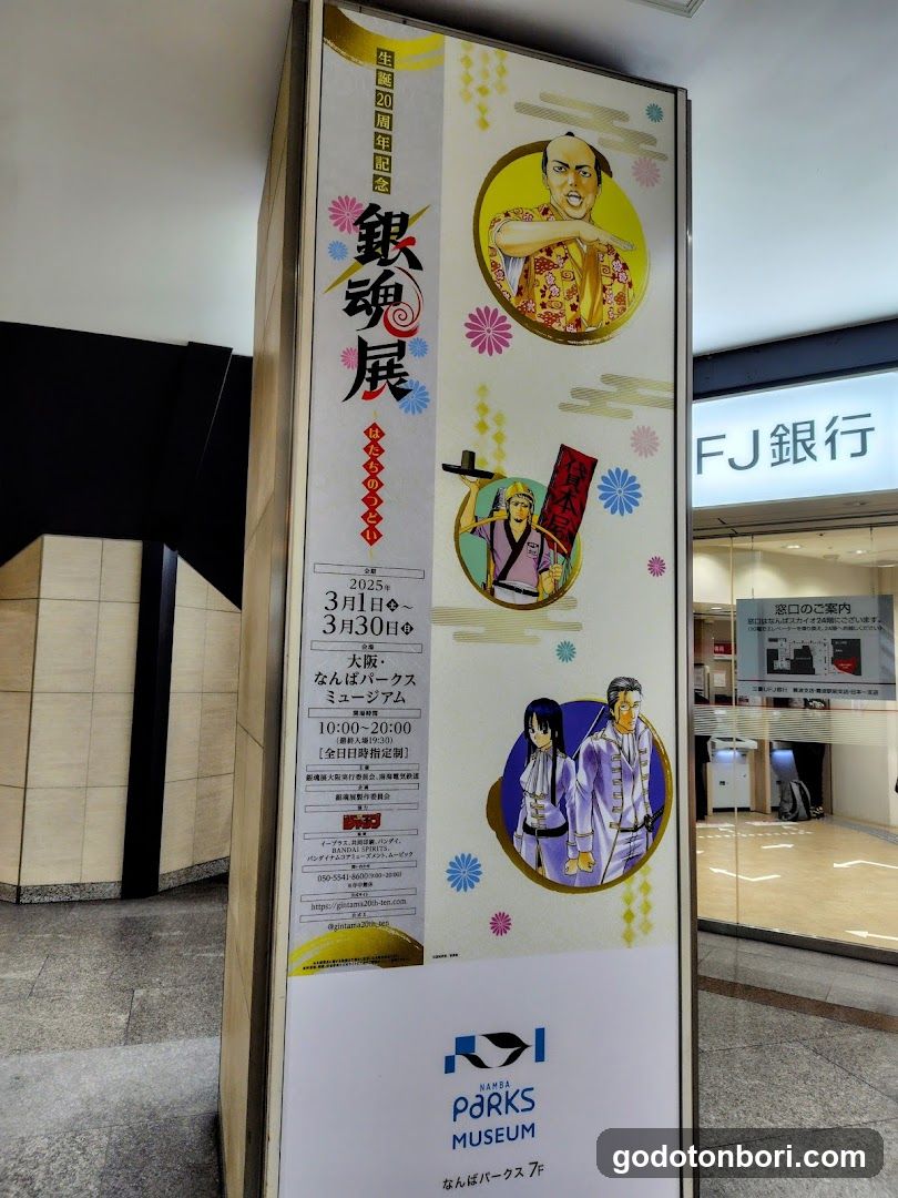 World Currency Shop Namba City