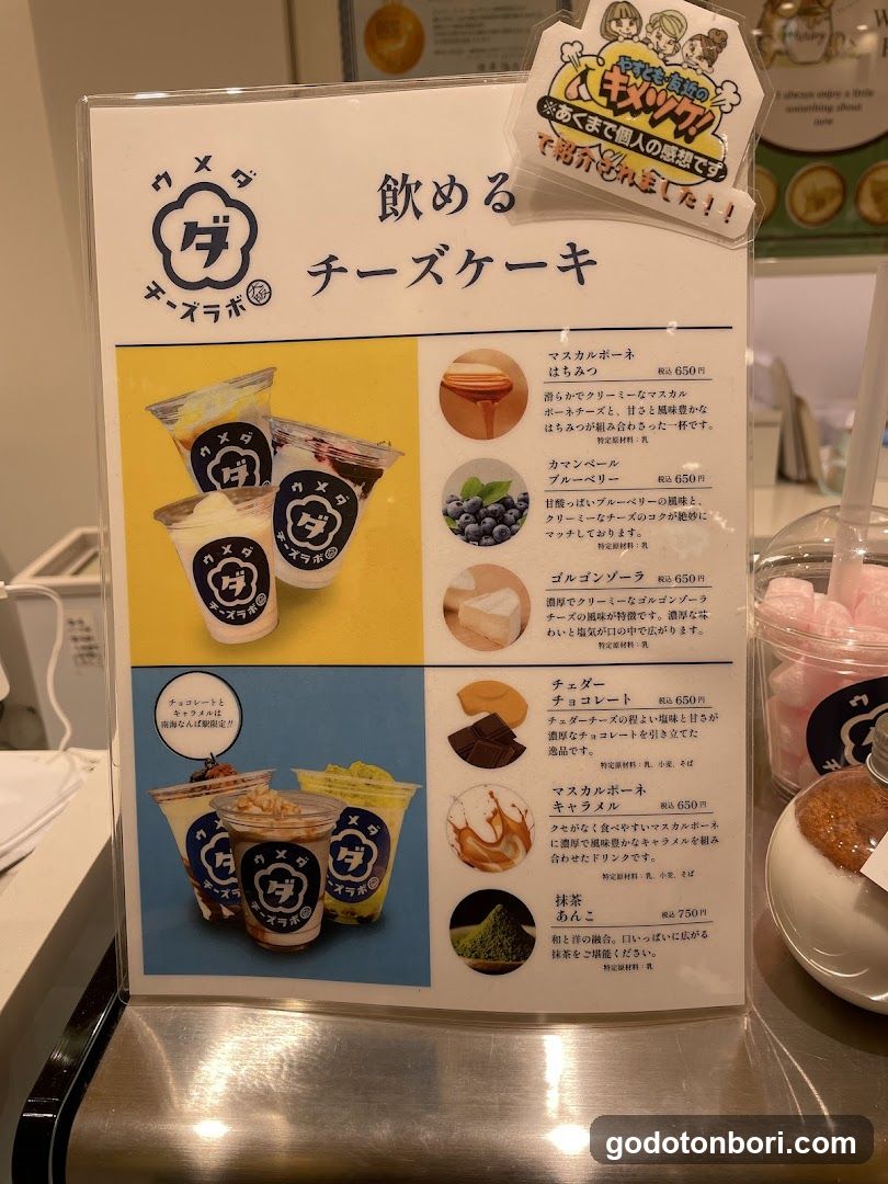 Umeda Cheese Lab +SELECT Nankai Namba Station Store