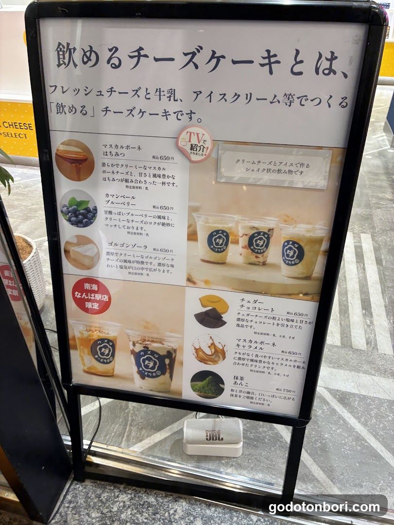 Umeda Cheese Lab +SELECT Nankai Namba Station Store