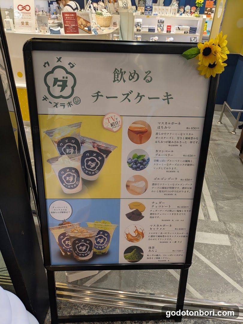 Umeda Cheese Lab +SELECT Nankai Namba Station Store
