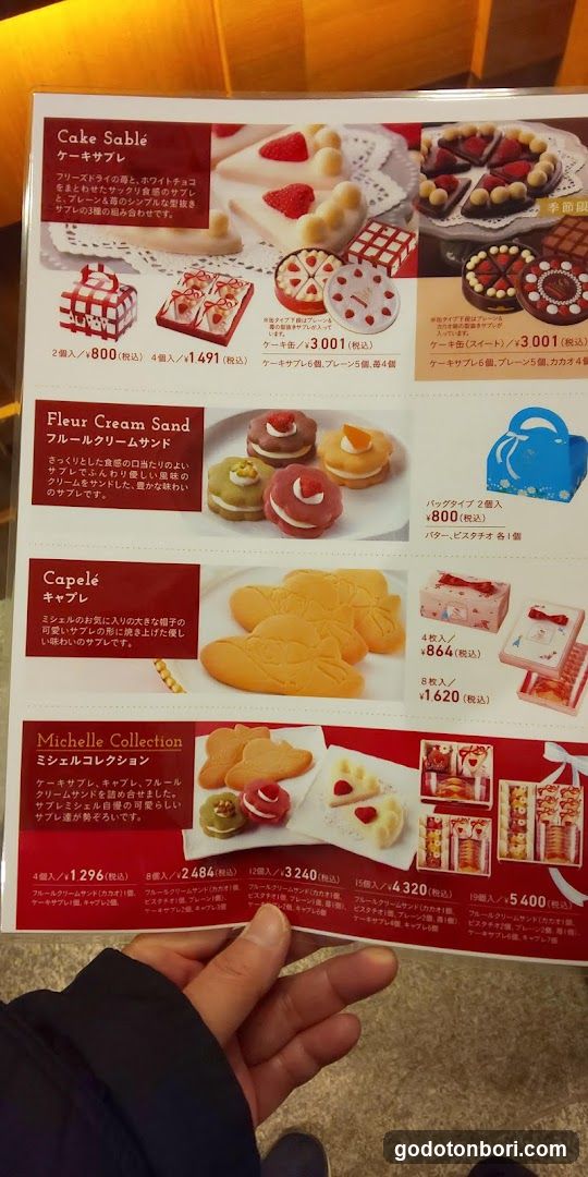 サブレミシェル 大阪高島屋店