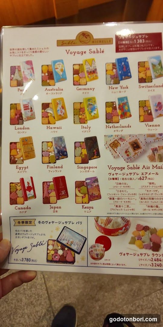 サブレミシェル 大阪高島屋店