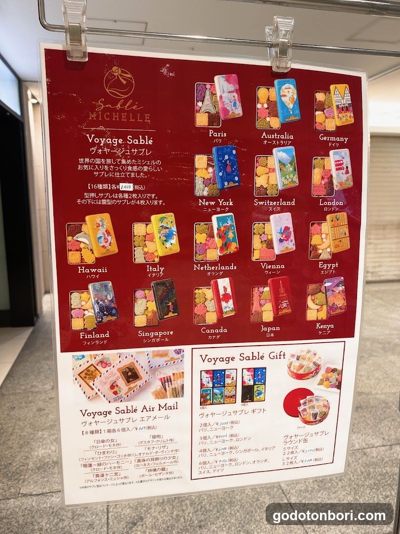 サブレミシェル 大阪高島屋店
