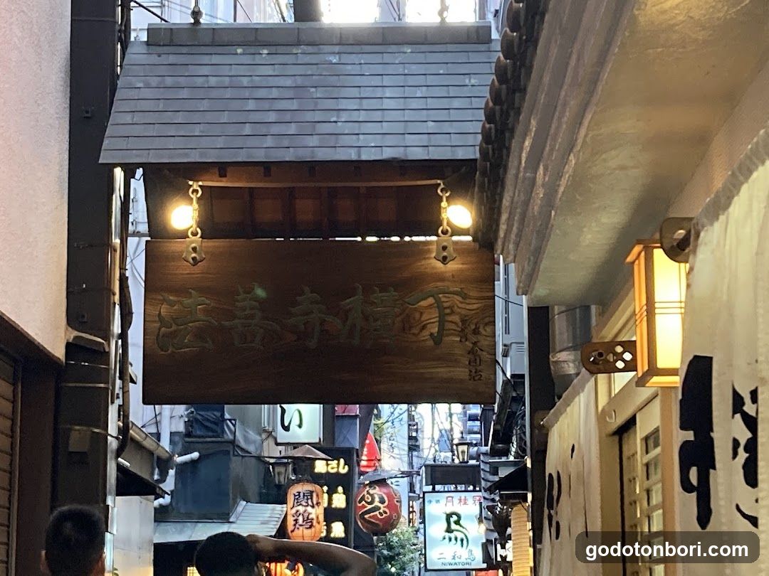 法善寺 手水舎
