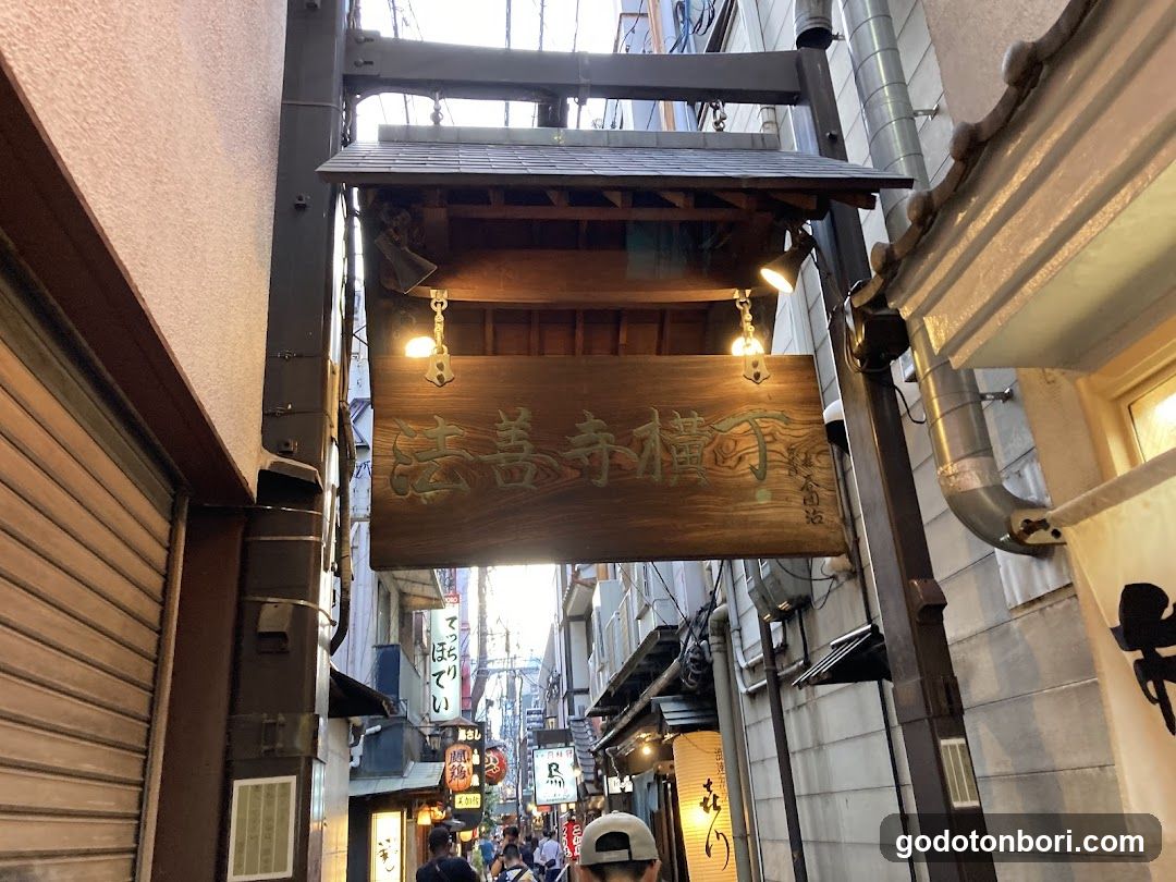 法善寺参道