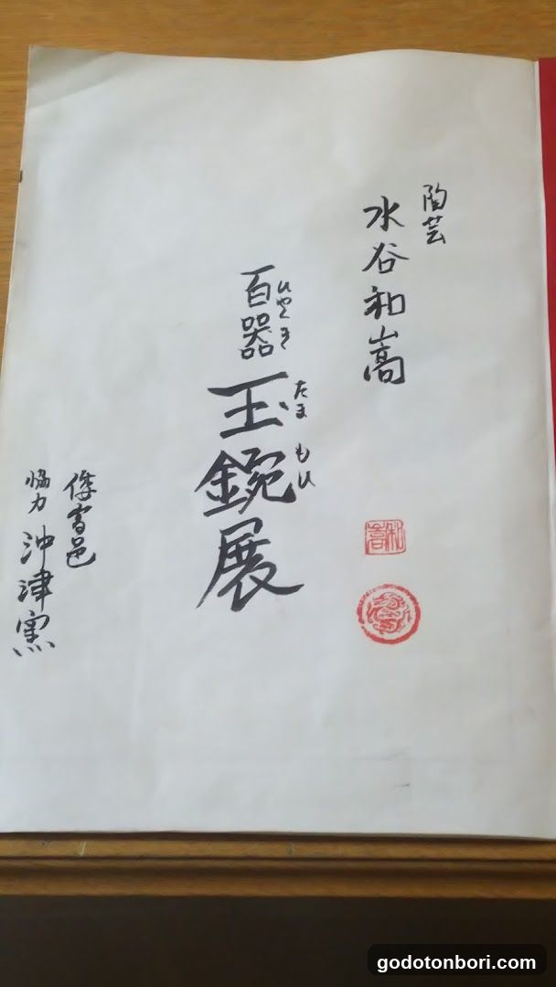 Gallery Nagai
