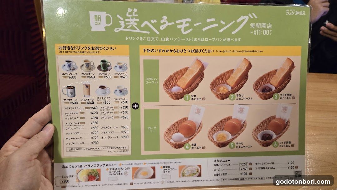 Komeda's Coffee