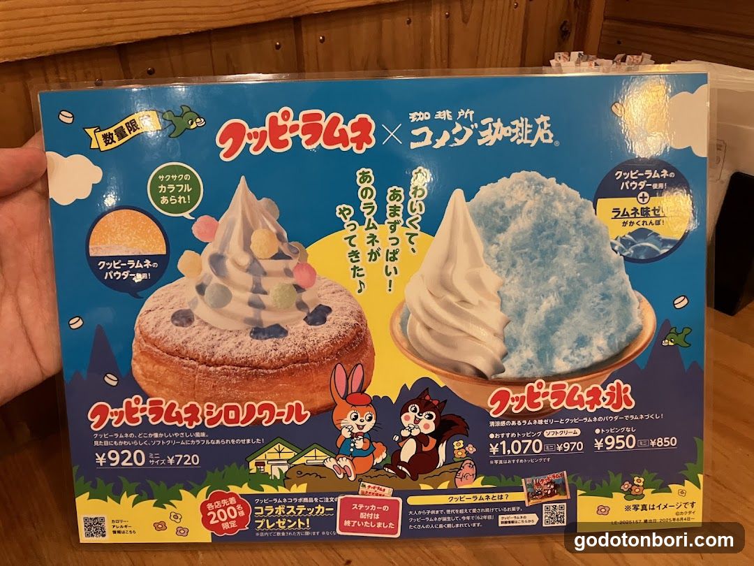 Komeda's Coffee