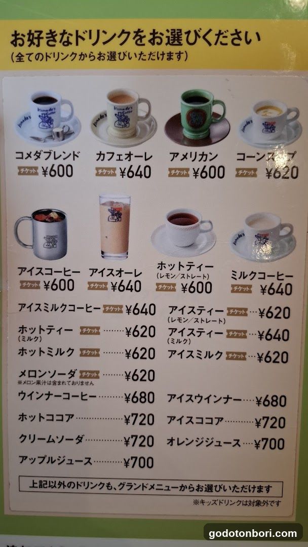 Komeda's Coffee