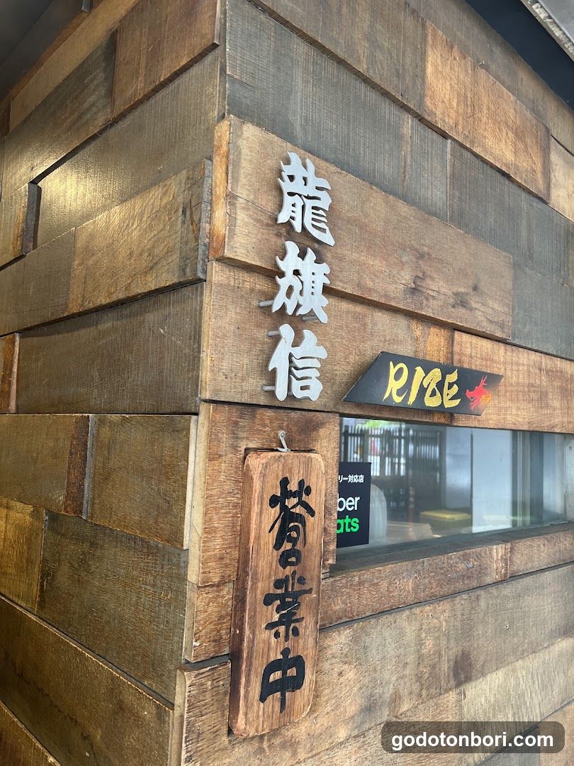 Ryukishin Rize