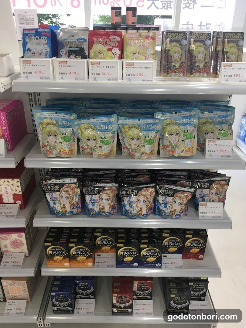 免税店 雨ちゃん本舗
