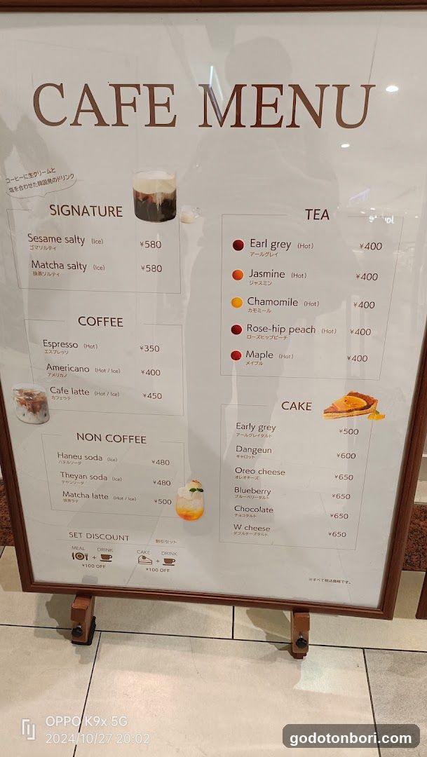 Cafe Eikokuya