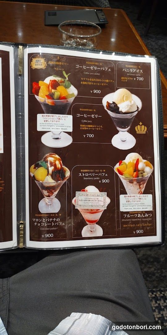 Cafe Eikokuya