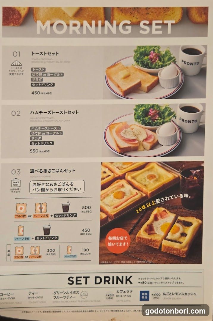 PRONTO - Namba Sky’O