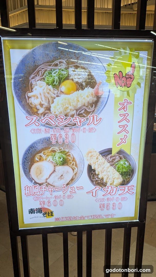 Nankai Soba Namba 3F