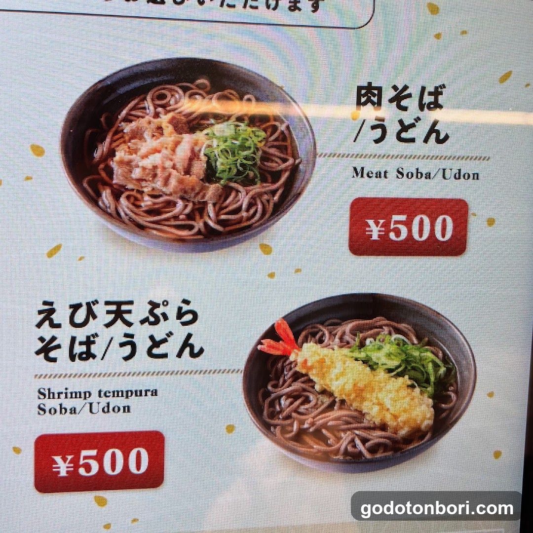 Nankai Soba Namba 3F