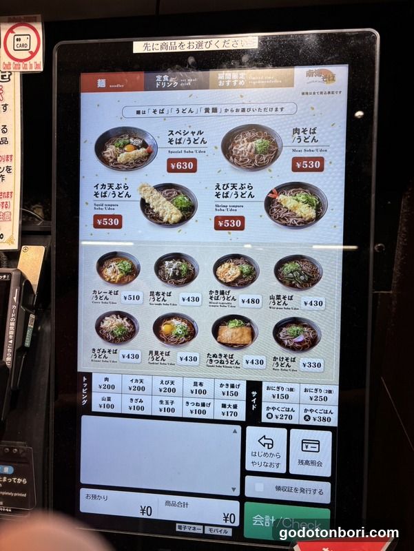 Nankai Soba Namba 3F