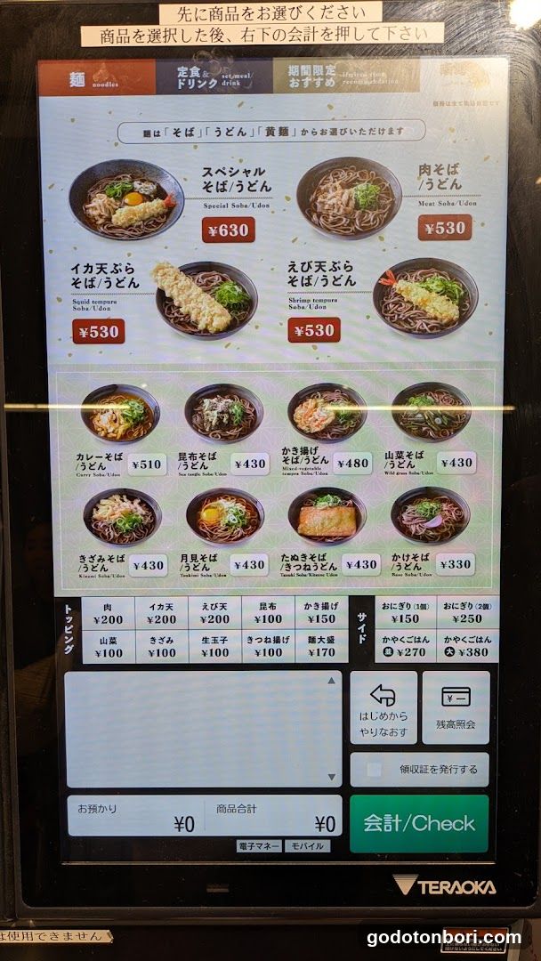 Nankai Soba Namba 3F