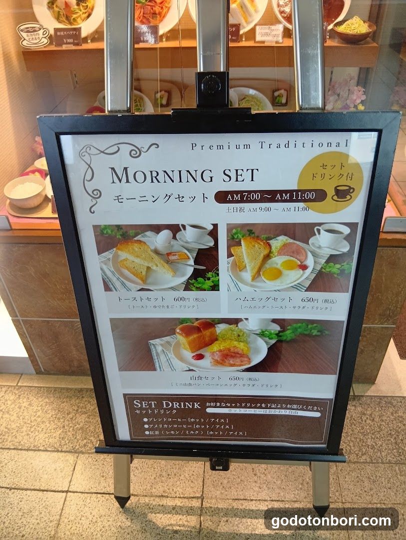 Namba Parlor