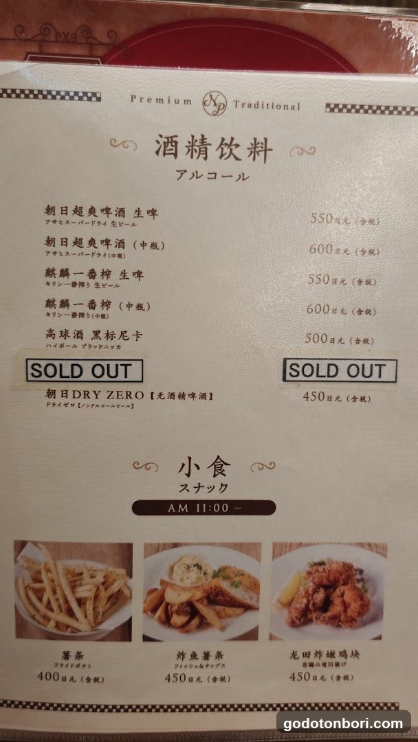 Namba Parlor