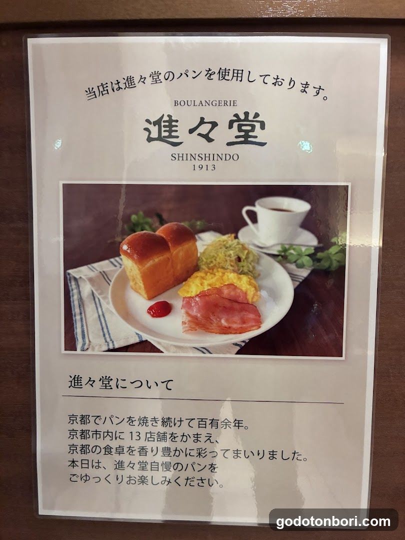 Namba Parlor