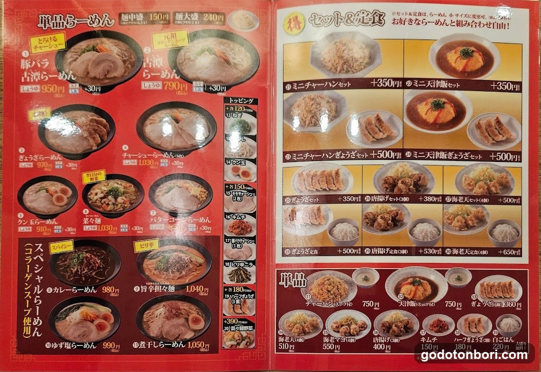 Kotan Ramen Namba-City
