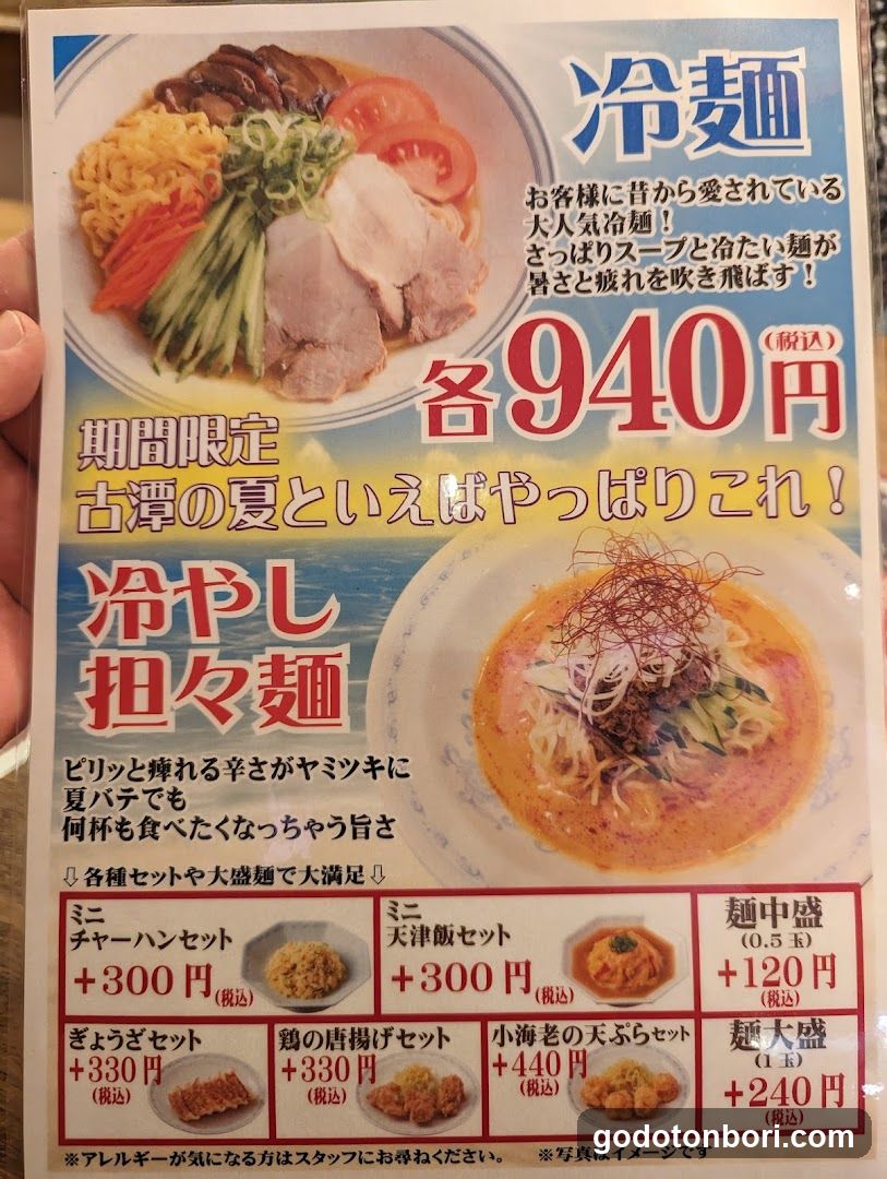 Kotan Ramen Namba-City