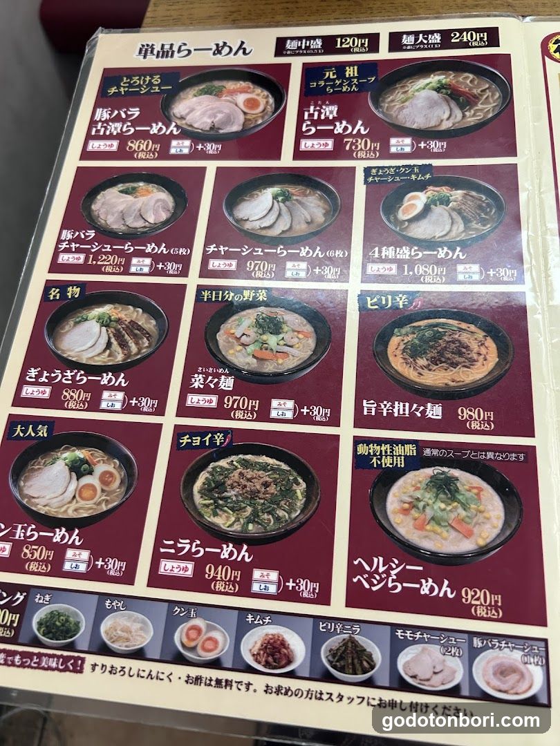 Kotan Ramen Namba-City
