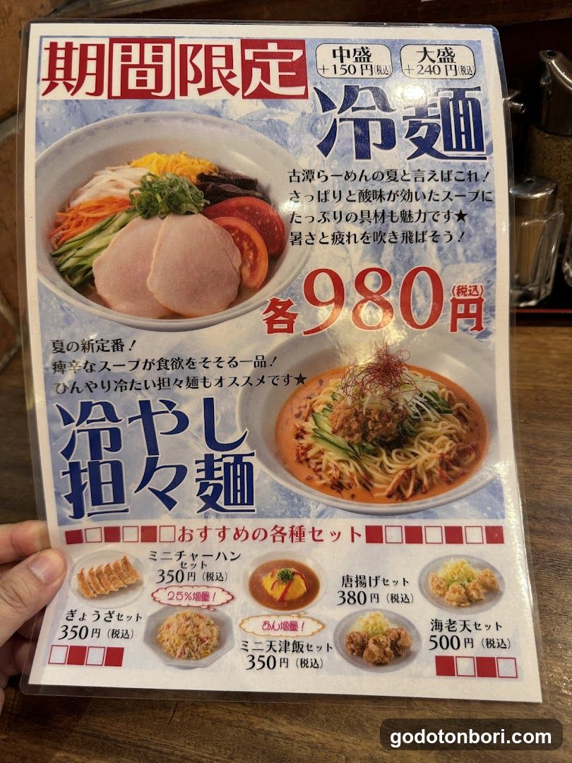 Kotan Ramen Namba-City