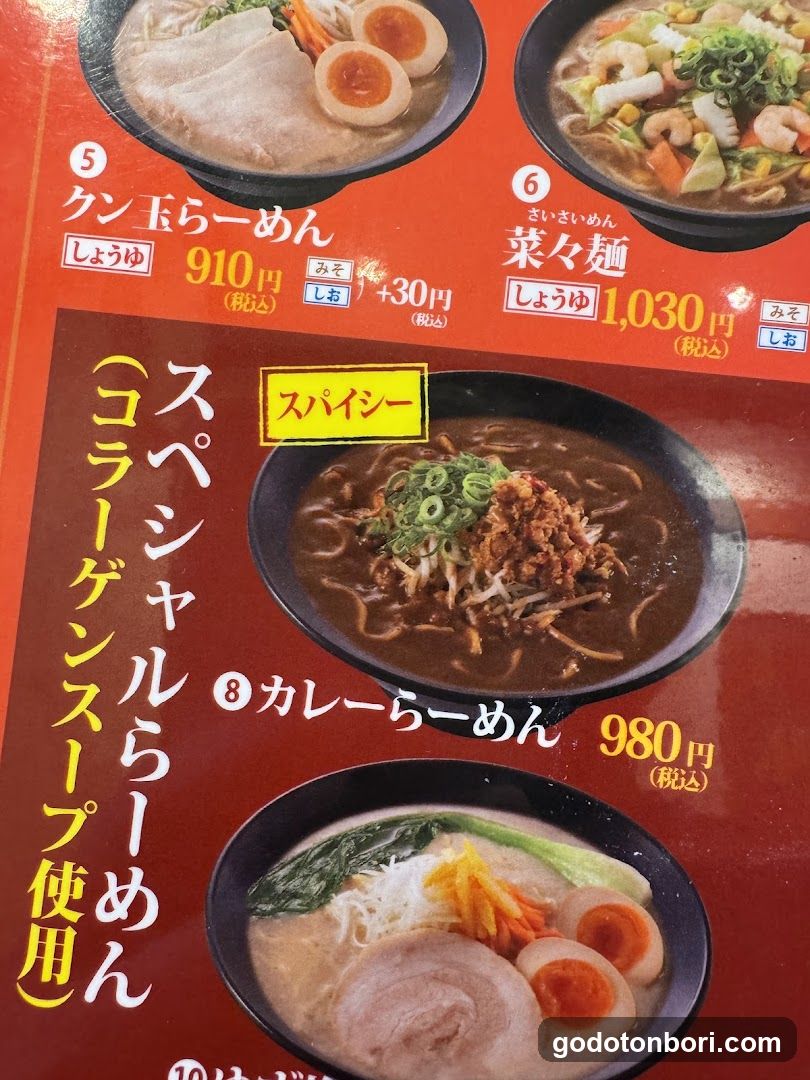 Kotan Ramen Namba-City