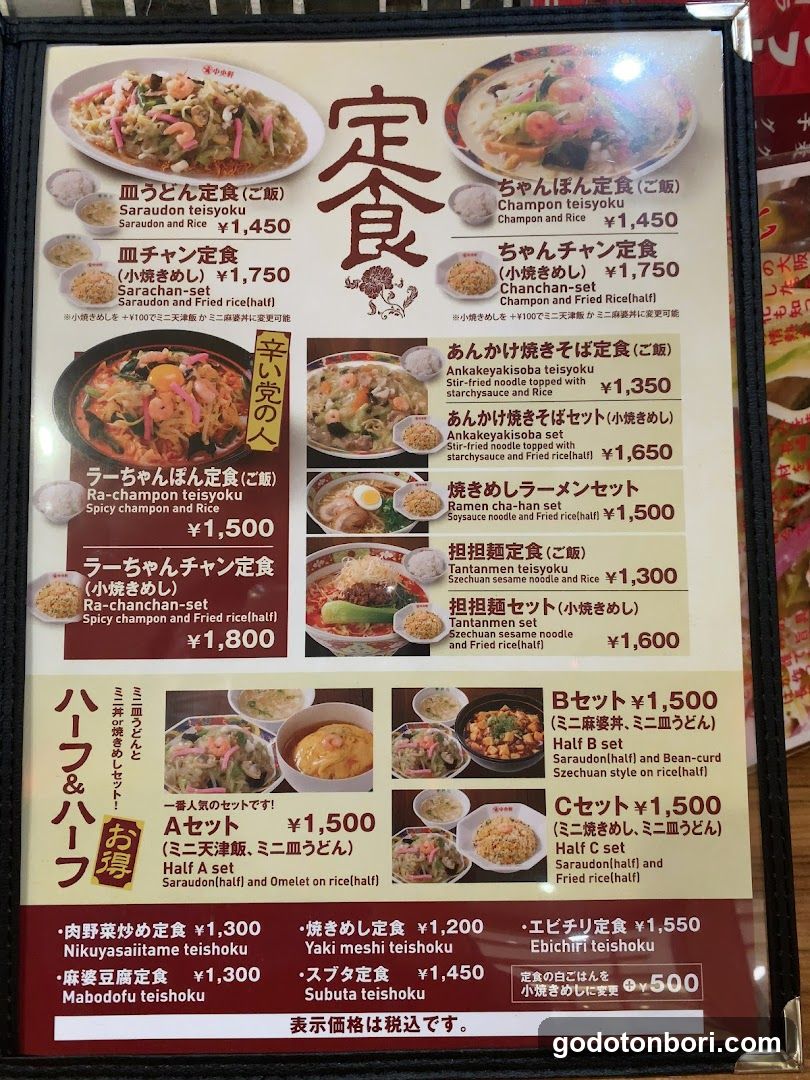 Chuoken Namba CITY
