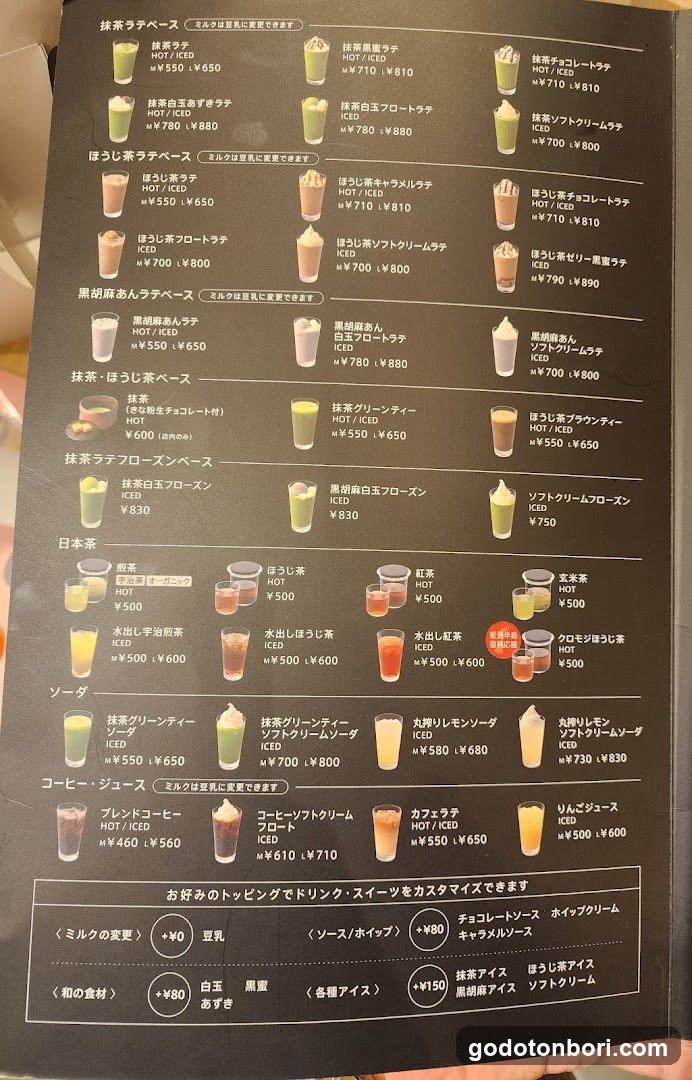 nana's green tea parfait Namba CITY