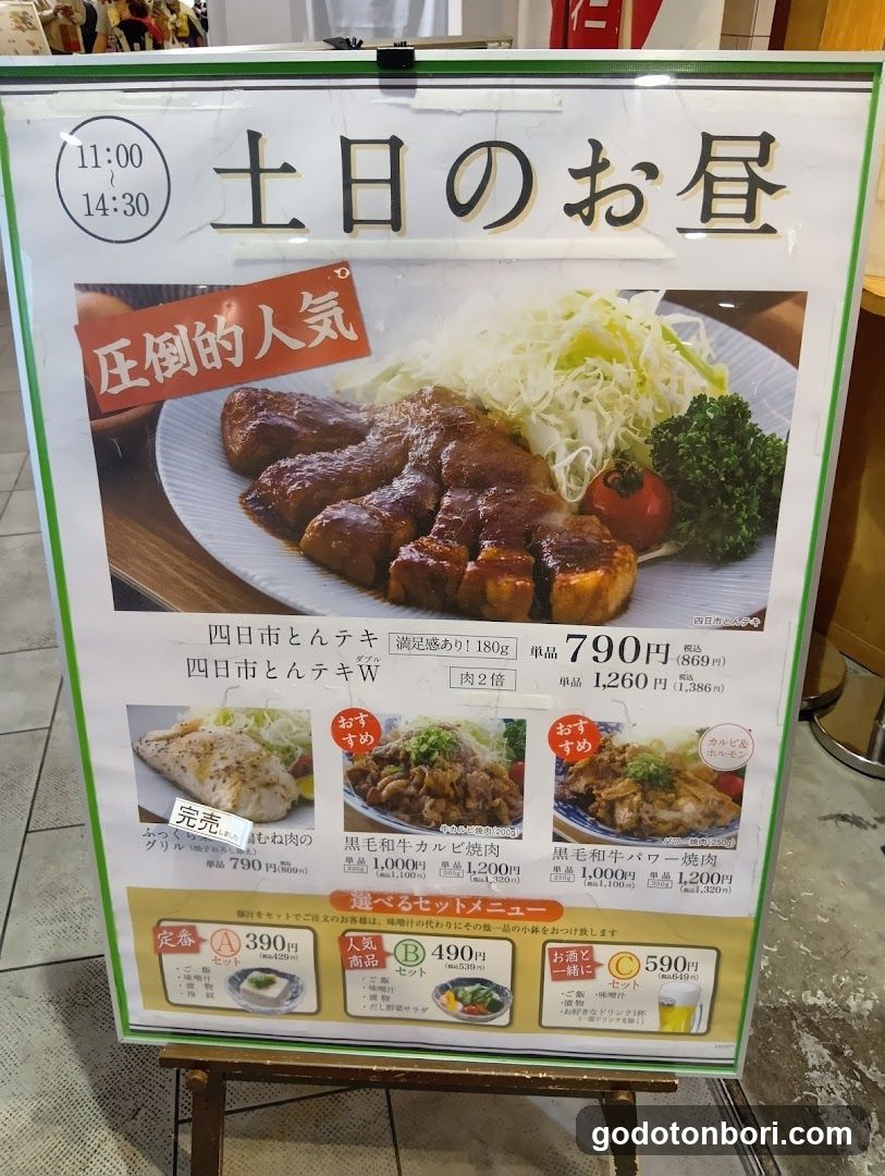 肉食堂・肉酒場 1129