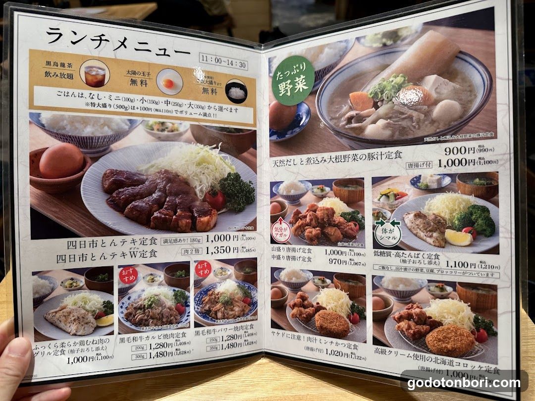 肉食堂・肉酒場 1129