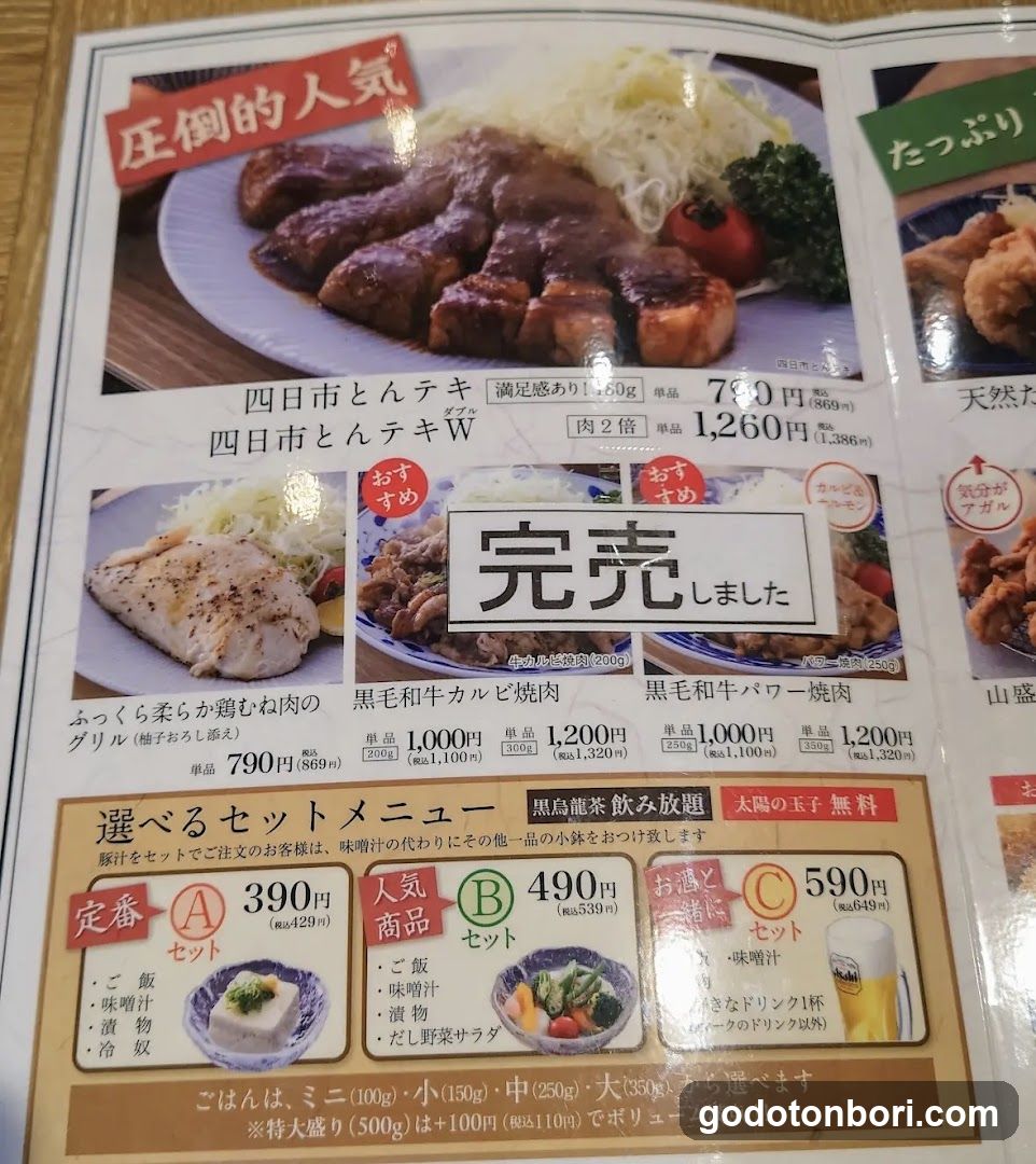 肉食堂・肉酒場 1129