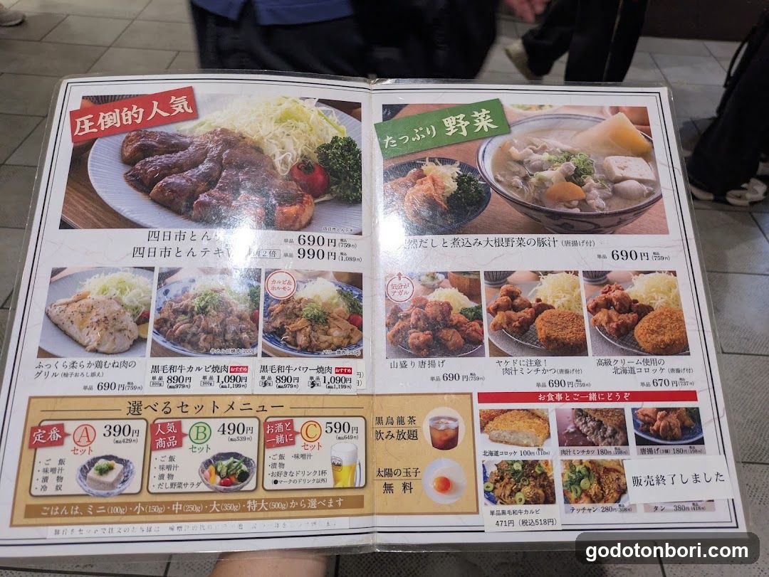肉食堂・肉酒場 1129