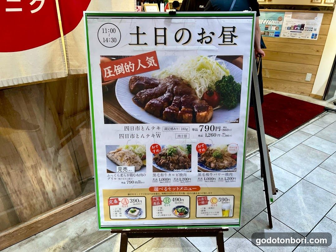 肉食堂・肉酒場 1129