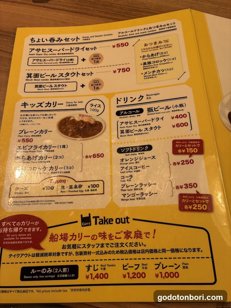 Semba Curry