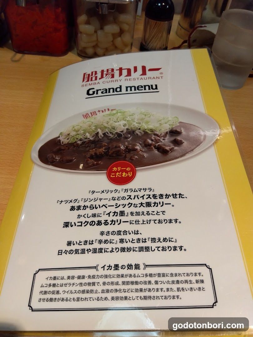 Semba Curry