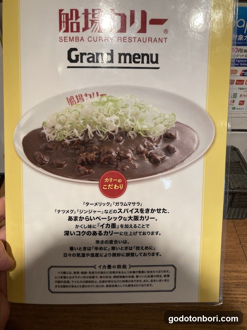 Semba Curry
