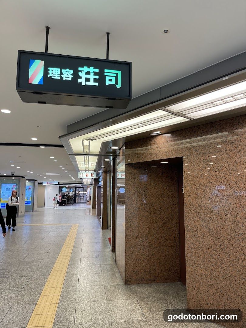 荘司調髪所