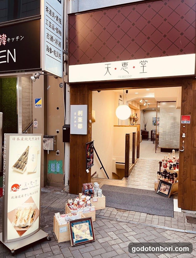 天恵堂
