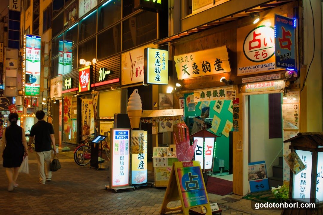 天恵堂