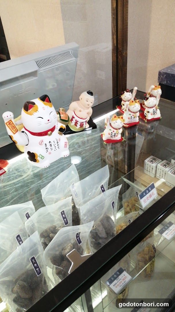 天恵堂