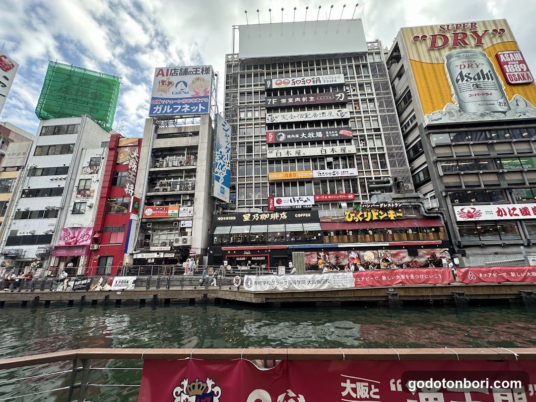 Dotomboribashi