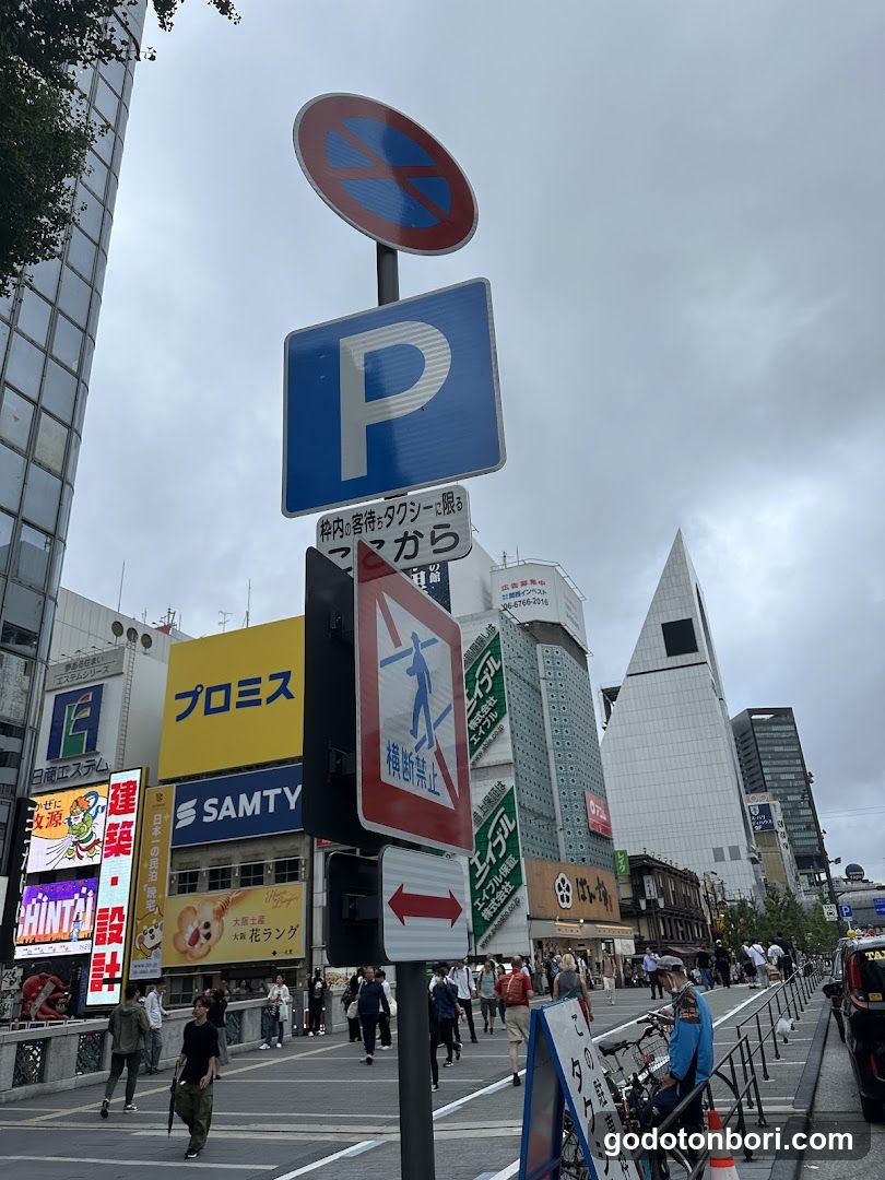 Dotomboribashi
