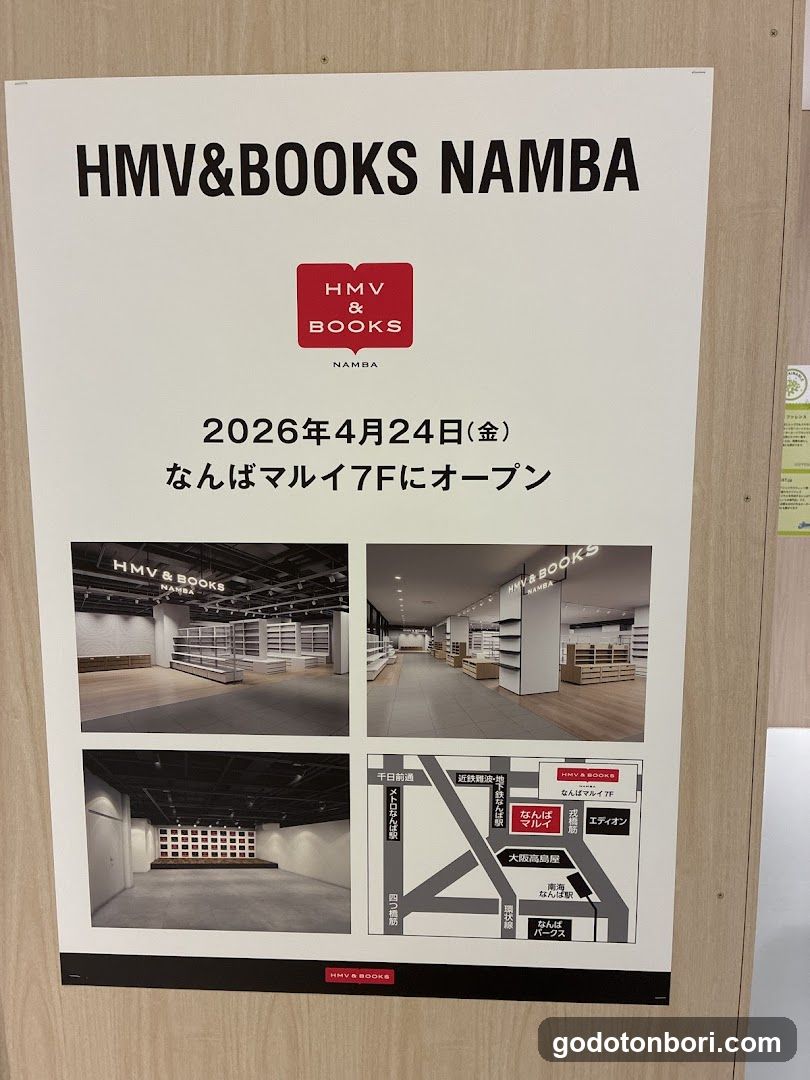 HMV